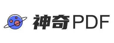神奇PDF - 在線PDF轉word - 在線word轉PDF - 在線PDF轉換器
