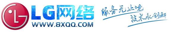 首頁-LG網絡數據中心-Www.8XQQ.CoM