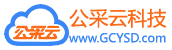 網(wǎng)站建設(shè)_網(wǎng)站設(shè)計_網(wǎng)站制作-公采云科技