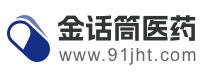 金話筒醫(yī)藥網(wǎng)