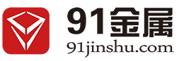 91金屬網(wǎng)-上海白銀_白銀價(jià)格_黃金價(jià)格_金屬產(chǎn)業(yè)現(xiàn)貨服務(wù)商