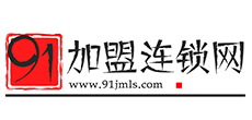 【招商連鎖加盟特色創業品牌-小本創業項目致富平臺】-91加盟連鎖網