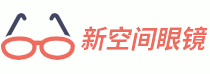 新空間眼鏡 - 眼鏡行業站