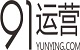 91運營網 - 互聯網運營愛好者學習交流平臺