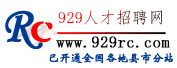 929人才招聘網(wǎng)_個(gè)人簡歷,招聘,找工作,個(gè)人簡歷模板