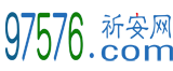 安全生活學習-祈安網(wǎng) - !secondtitle!