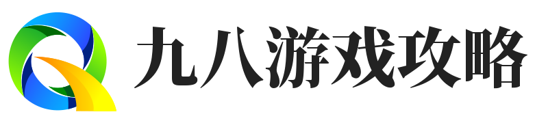 富博廣源游戲攻略網(wǎng)