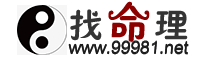 免費算命_生辰八字算命_面相算命 - 找命理