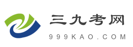 三九考網 - 專業的題庫問答學習平臺