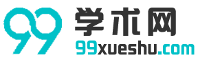 江西鳴刊文化傳媒有限公司 - 為您提供優質學術文檔與經典美文！（99學術網）