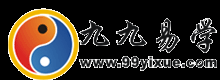 九九易學網 - 免費算命網,周易算命論壇,生辰八字,算命婚姻,算命最準的免費網站 -  Powered by Discuz!