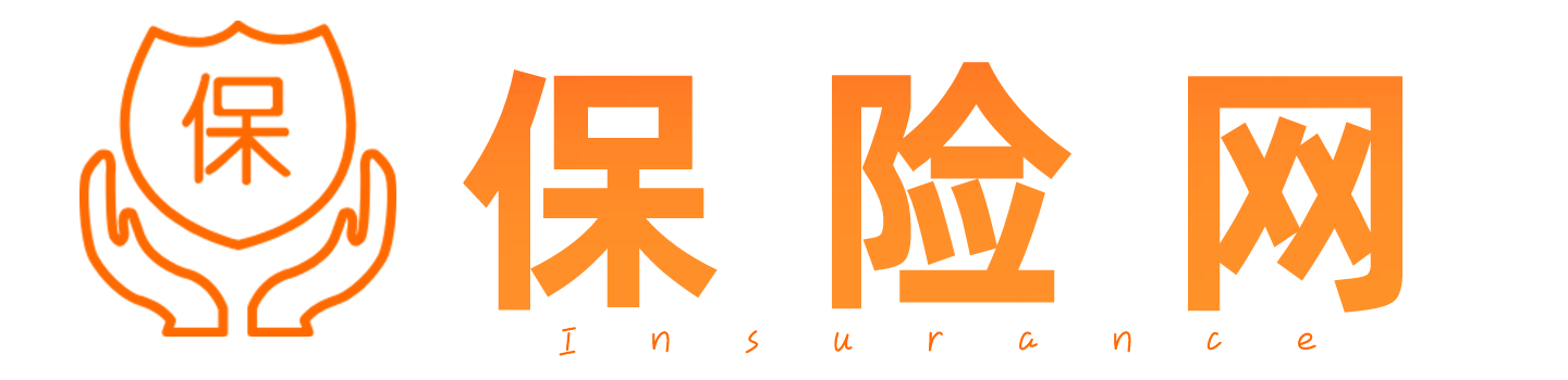 保險網(wǎng) - 專業(yè)保險測評機構(gòu)_為用戶推薦高性價比的保險產(chǎn)品