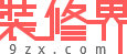 裝修界-室內裝修設計網-新房二手房裝修公司