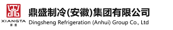 冷凍機|工業冷凍機|風冷式冷凍機|螺桿式冷凍機-安徽鼎盛