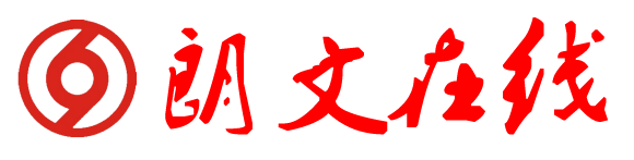 朗文在線-專注于《新概念英語》的教學與研發