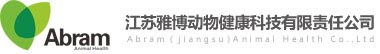 江蘇雅博動(dòng)物健康科技有限責(zé)任公司_Abram專業(yè)從事寵物飼料添加劑、預(yù)混合飼料定制的生產(chǎn)企業(yè)
