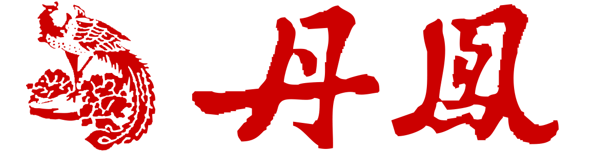 亞洲釀酒（廈門）有限公司