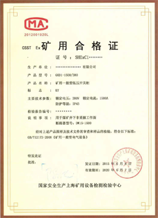 北京同基偉業管理咨詢有限公司-安全標志|煤安證|礦安證|維修資質