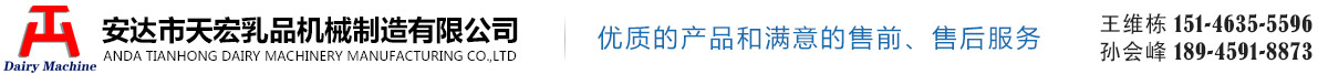 安達(dá)天宏|多效蒸發(fā)器-噴霧干燥塔-流化床-種子罐-熱壓泵