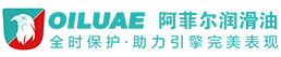 阿菲爾潤滑油