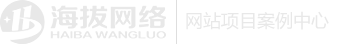 海拔網絡-海拔網絡