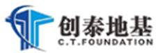 安徽創泰地基基礎工程有限公司-咬合樁施工 ,拔樁施工,旋挖樁施工
