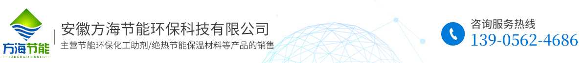 安徽方海節能環保科技有限公司