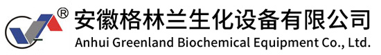 安徽格林蘭生化設(shè)備有限公司