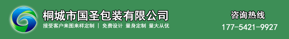 桐城市國圣包裝有限公司桐城塑料袋廠家