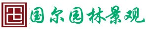 仿木護欄【型號全】_鑄造石護欄_仿石欄桿【安徽國爾園林景觀工程】