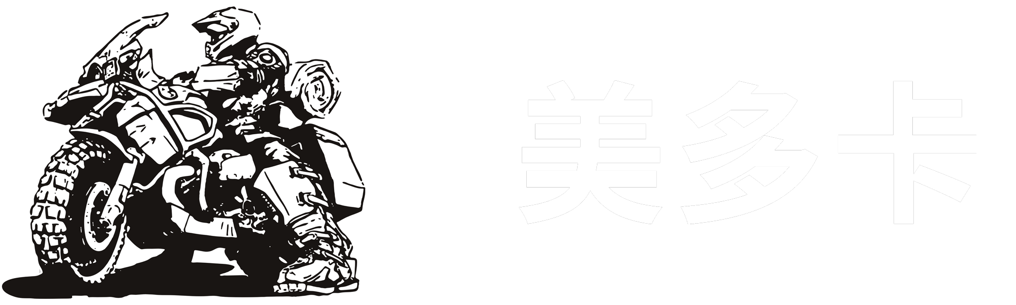 合肥美多卡汽車車貼有限公司