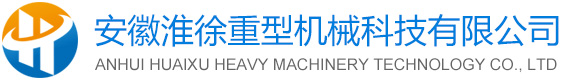 滾筒烘干機,回轉窯,單筒冷卻機-安徽淮徐重型機械科技有限公司