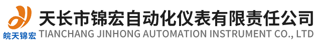 液位計(jì)_防爆熱電阻_熱電偶-天長(zhǎng)市錦宏自動(dòng)化儀表有限責(zé)任公司