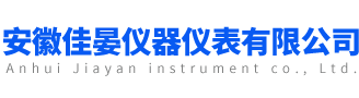 安徽佳晏儀器儀表有限公司