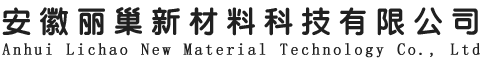 【麗巢】貼皮膠_拼板膠_球頭膠_麗巢建筑白乳膠膠水廠家-安徽麗巢新材料科技有限公司