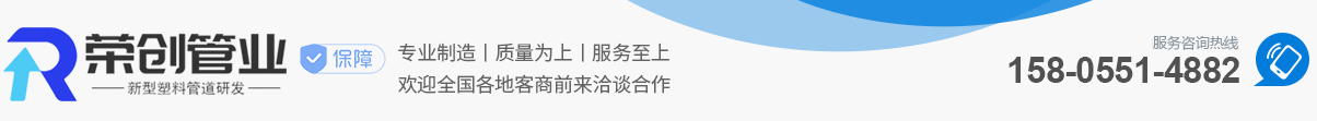 安徽榮創(chuàng)管業(yè)科技有限公司