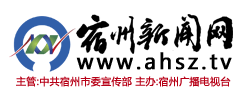 宿州新聞網(wǎng)-歡迎登陸宿州最具權(quán)威的新聞門戶網(wǎng)站