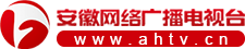 安徽網(wǎng)絡(luò)廣播電視臺