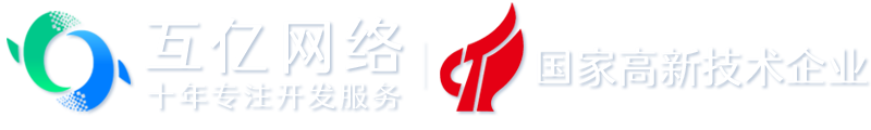 武漢網站建設_武漢網站制作_武漢網站設計_武漢互億網絡公司