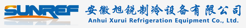 冷庫成套設(shè)備廠家-冷水機(jī)組-并聯(lián)制冷機(jī)組生產(chǎn)-低溫螺桿壓縮機(jī)組-安徽旭銳制冷設(shè)備有限公司-歡迎光臨安徽旭銳制冷設(shè)備有限公司