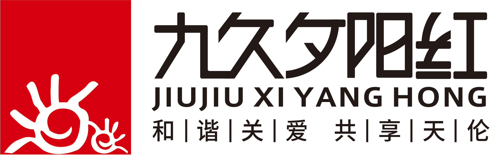 合肥老年公寓-合肥養老院-安徽九久夕陽紅養老集團