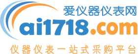愛儀器儀表網——中國值得您信任的儀器儀表供貨平臺