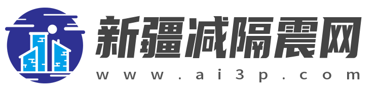 新疆橡膠隔震支座 | 抗震支座廠家 | 減隔震支座生產(chǎn)廠家哪家好 | 新疆橡膠隔震支座生產(chǎn)廠家