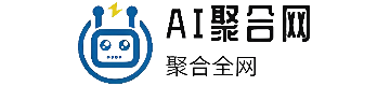 AI聚合網(wǎng) - 聚合全網(wǎng)AI工具與網(wǎng)址資源導(dǎo)航站