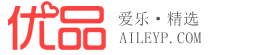 愛樂優(yōu)品網(wǎng)-買手黨推薦淘寶網(wǎng)上購物優(yōu)惠券返點(diǎn)網(wǎng)