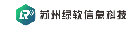 蘇州綠軟信息科技-TIPTOP二次開發(fā)|T100二次開發(fā)|TIPTOP開發(fā)|T100開發(fā)|TIPTOP 4GL|條碼集成|電商集成|企業(yè)看板|智能物流|帆軟BI