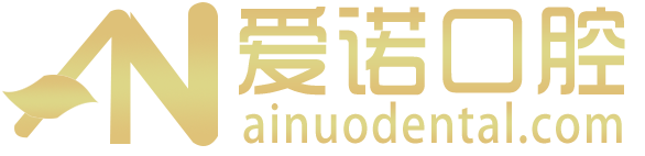 張家口愛諾口腔門診部|種植牙集采|牙齒美白|牙齒正畸矯正|兒童牙科門診