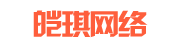 皚琪網絡