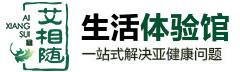 艾灸加盟|艾灸養生館加盟|艾灸社區加盟|科技艾灸加盟|養生館加盟-艾相隨