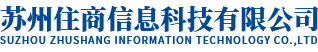 蘇州住商電子科技有限公司_收銀系統(tǒng)_會員軟件_會員營銷_餐飲軟件_服務(wù)號開發(fā)_小程序開發(fā)_微信運(yùn)營_微信分銷_社區(qū)團(tuán)購_智慧食堂_掃碼點(diǎn)餐_平板點(diǎn)菜_訂貨系統(tǒng)